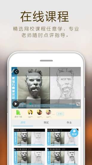 人人美术 人人美术