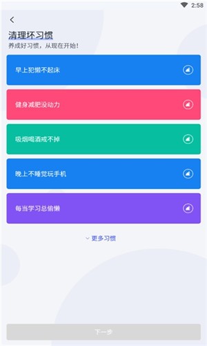 清理坏习惯 清理坏习惯