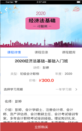 畅响教育