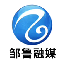 邹鲁融媒 邹鲁融媒