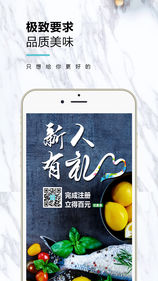 极味生鲜 极味生鲜