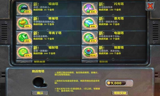 坚守阵地 2 坚守阵地 2