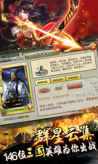 逐鹿三国之君临天下 逐鹿三国之君临天下