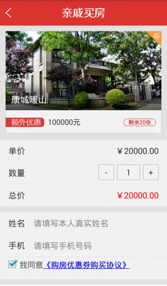 亲戚买房 亲戚买房