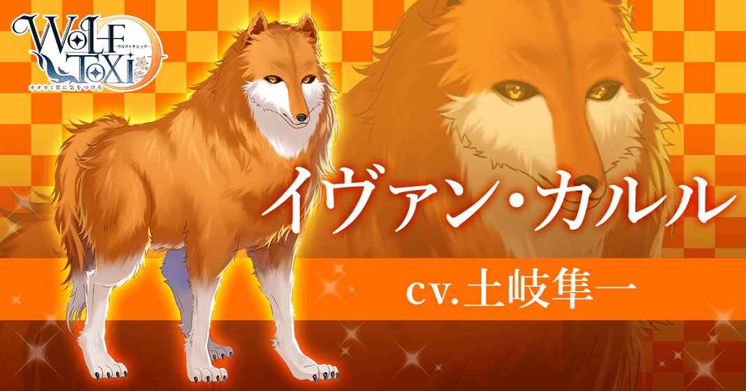 WolfToxic当心狼男