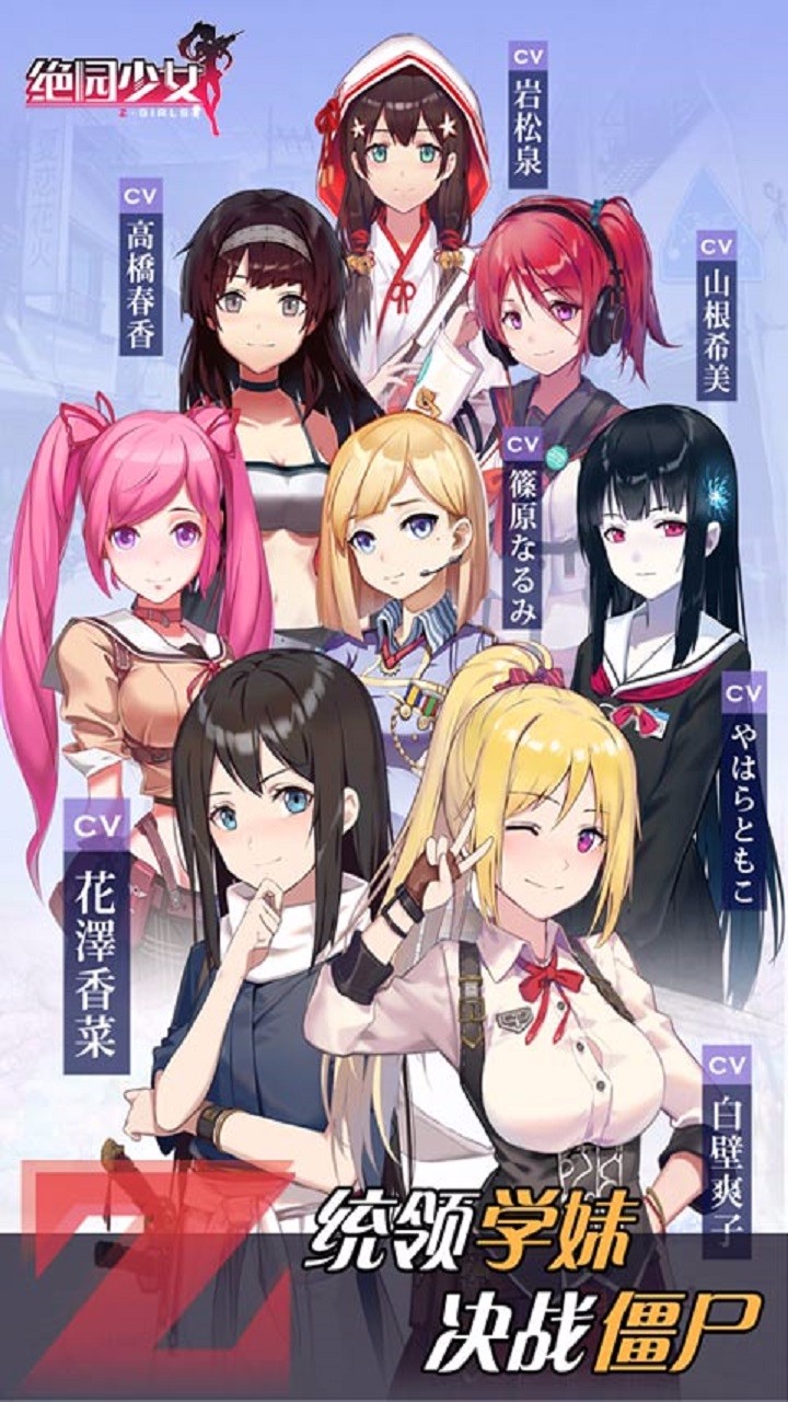 绝园少女