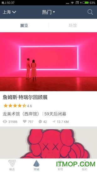 vart线上展览会