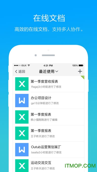 腾讯tim qq办公简洁版