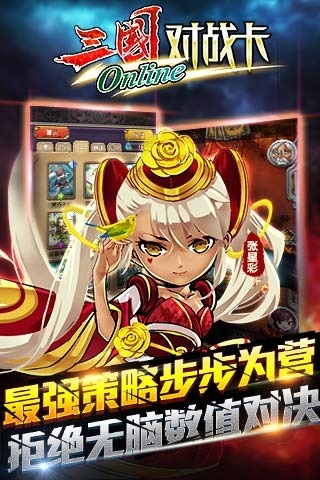 斗脑三国 斗脑三国