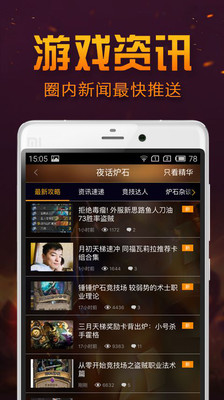 炉石传说 游戏 炉石传说 游戏