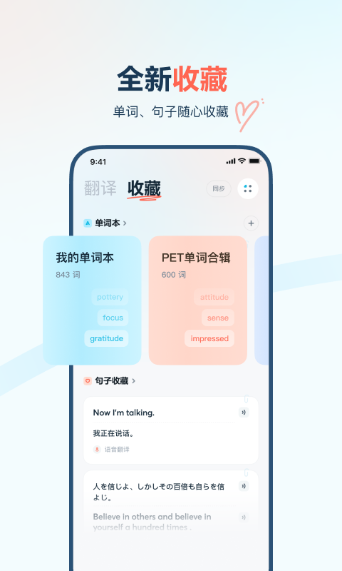 有道翻译官 2025最新版