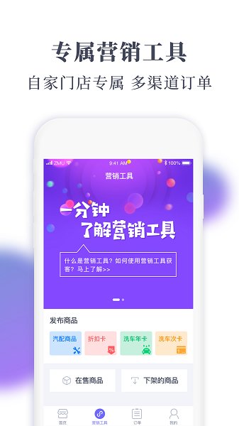 早目门店