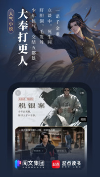 起点读书国际版 起点读书国际版