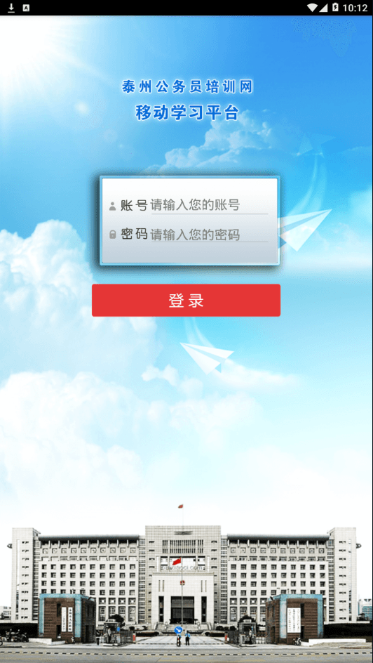 公务员课堂