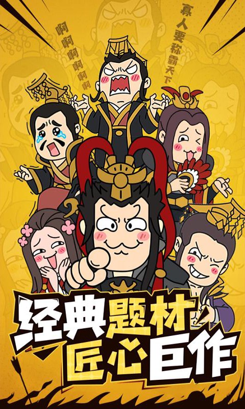 作妖计