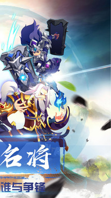奔跑吧主公