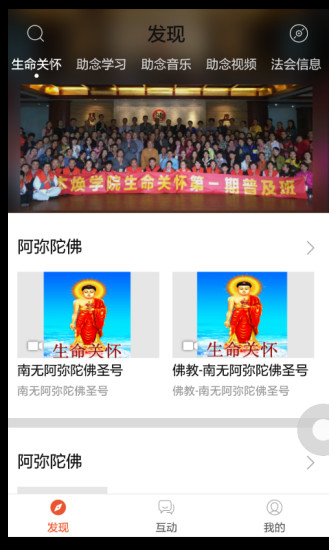 生命关怀软件