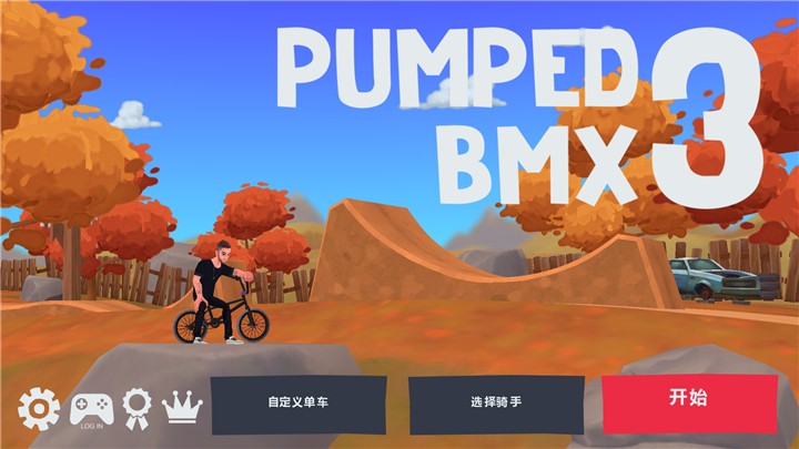 小轮车冒险 小轮车冒险