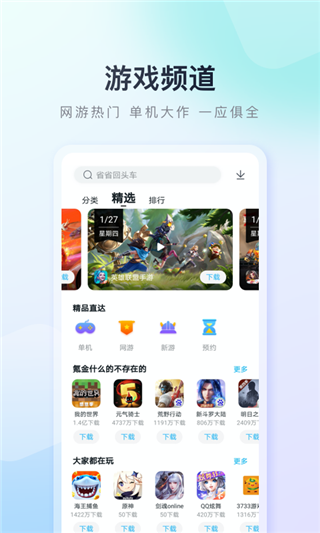 百度手机助手 百度手机助手