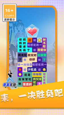 消灭渣男语录