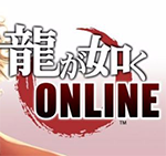 龍オン