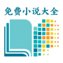 海天小说 海天小说