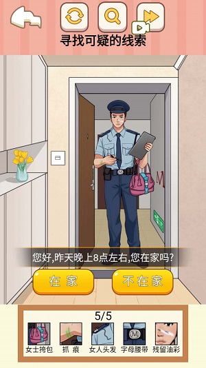 抖音全民找找茬
