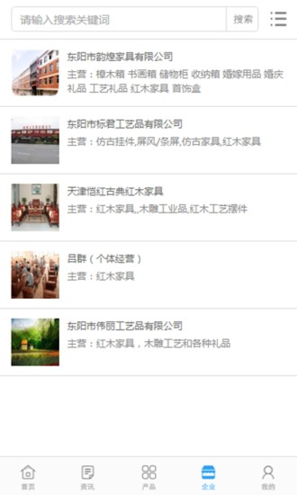 红木家具网 红木家具网