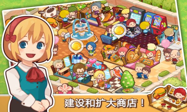 开心商店 安卓版