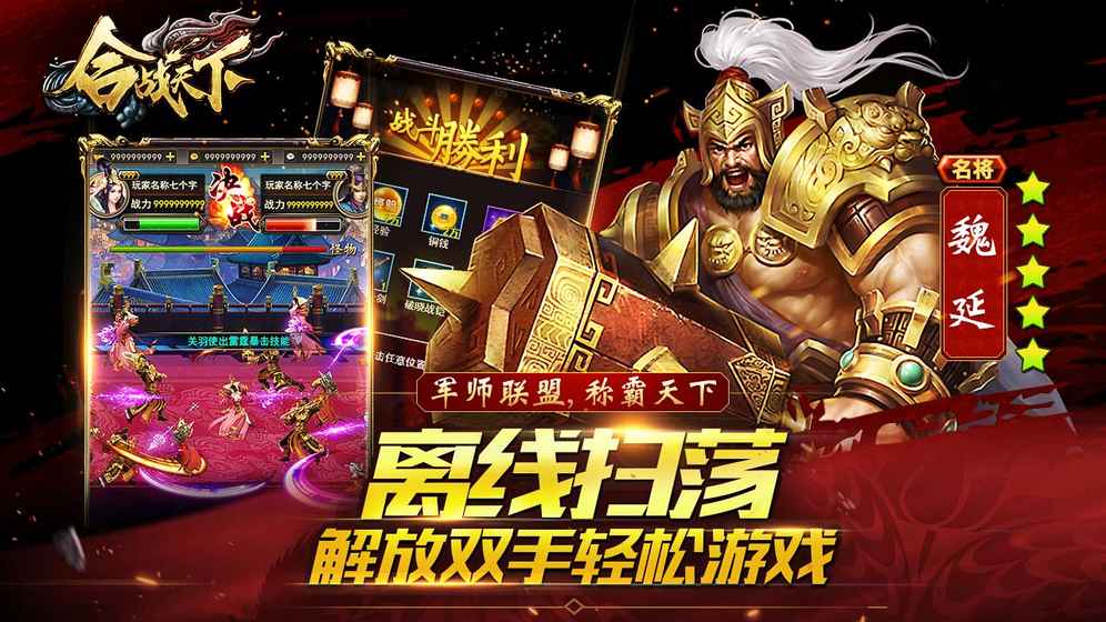 合战天下 合战天下