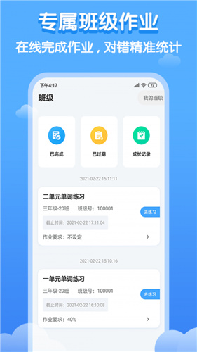 双英口语 学生版