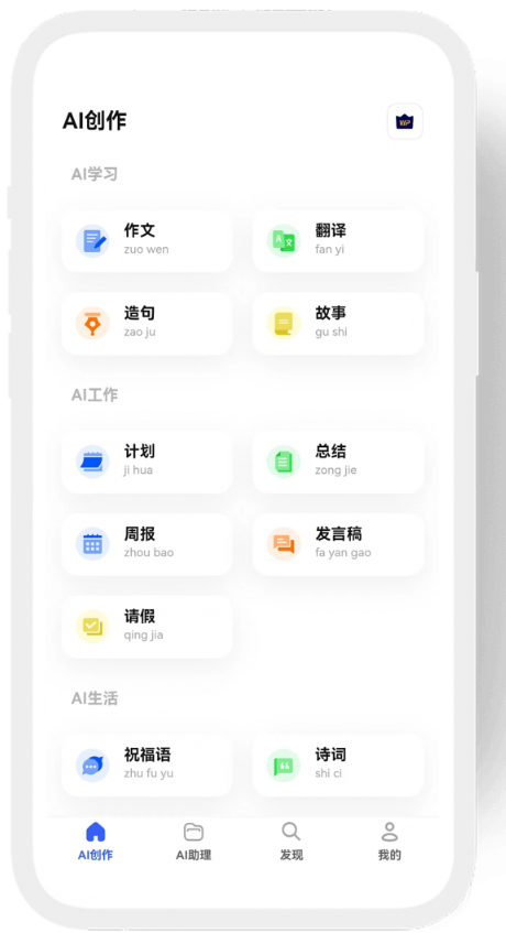 知料AI 知料AI