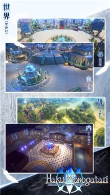 白之物语