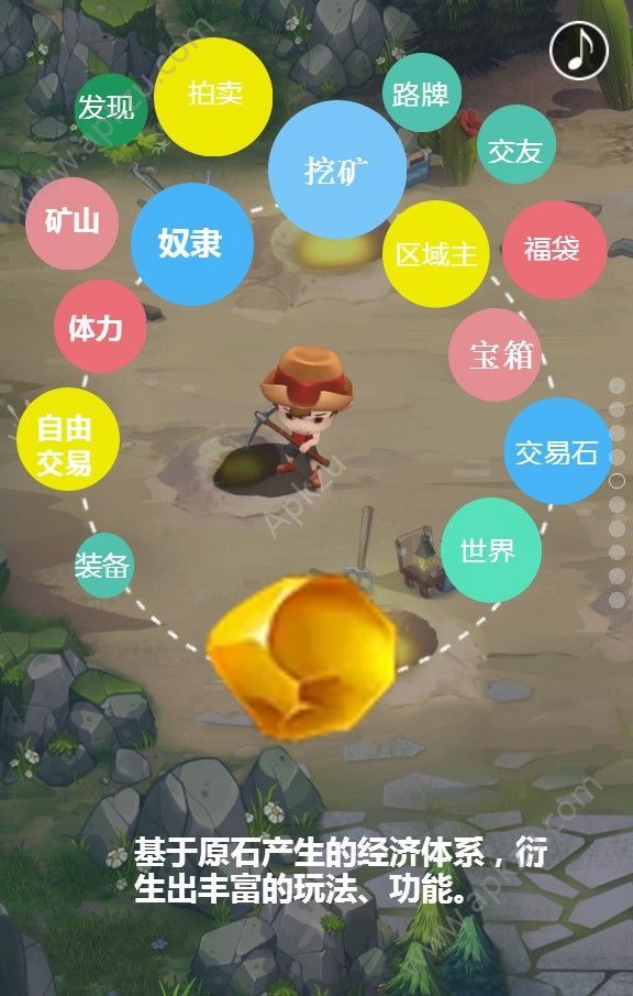 原石猎人