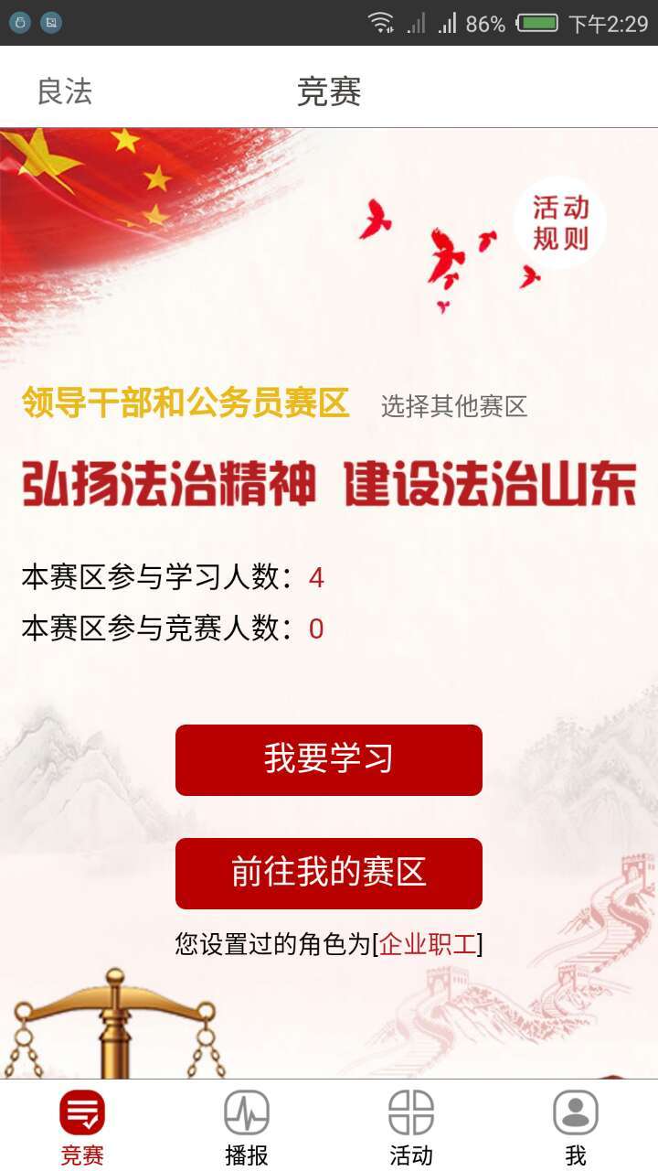 良法 良法