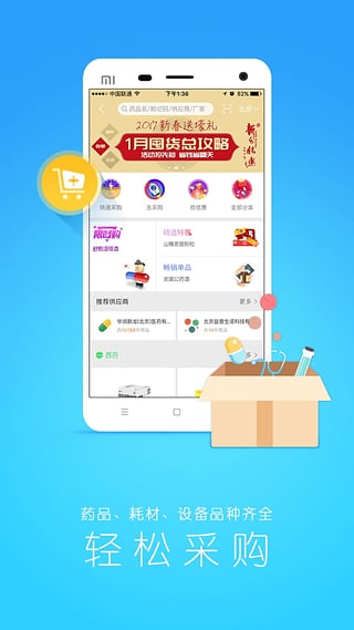 我的诊所 我的诊所