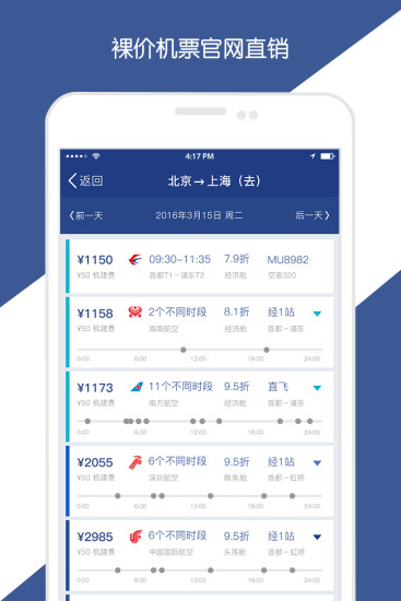 天航商旅