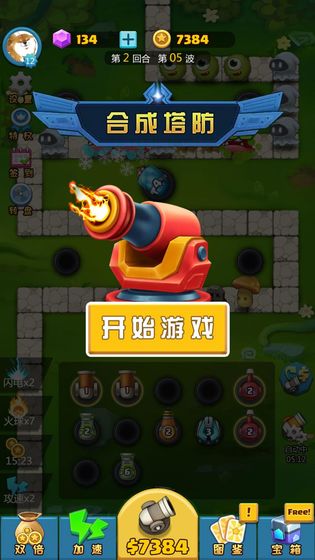 合成塔防保卫家园 合成塔防保卫家园