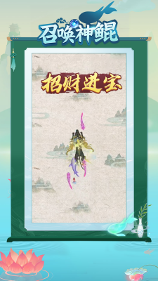 召唤神鲲万宁大招版