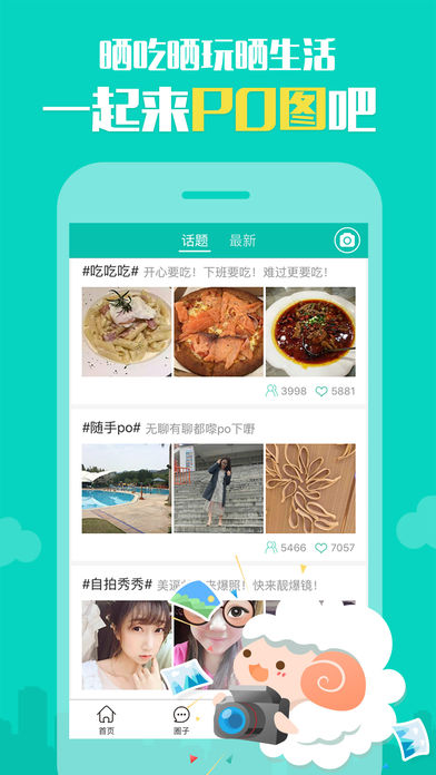 同城圈 同城圈