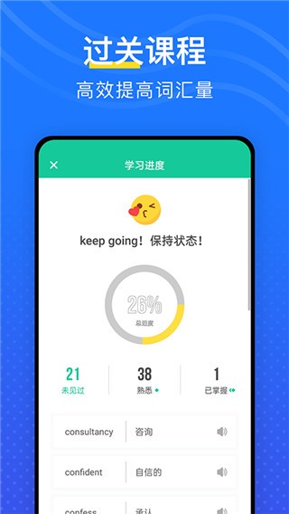 爱背单词 爱背单词