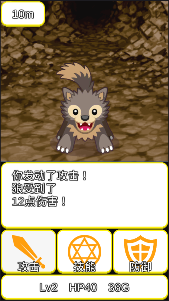 轻量型RPG