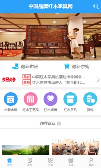 红木家具网 红木家具网