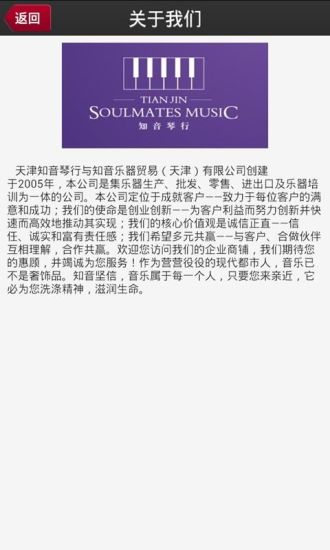 知音琴行 知音琴行