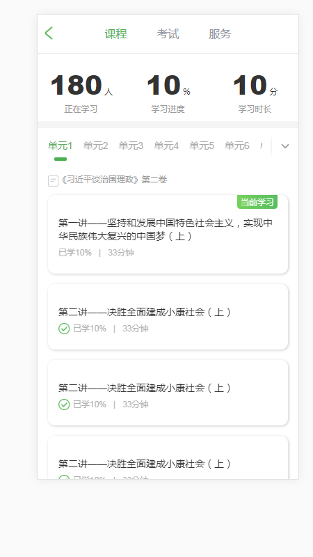 爱专技