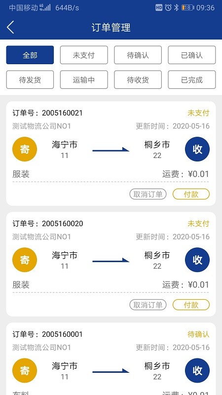 三富科技