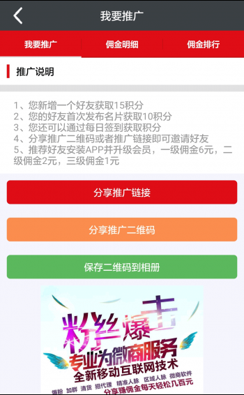 粉丝爆击 粉丝爆击