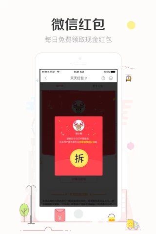 楚楚街 楚楚街