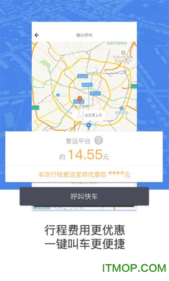 爱运宝