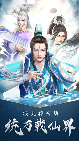 仙魔道 仙魔道